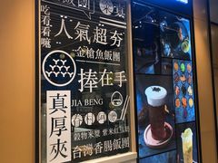 门面-眷村阿嬷(华润万象城店)