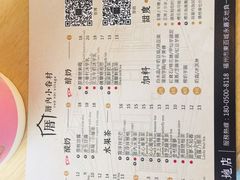 菜单-厝内小眷村(福州永嘉天地店)