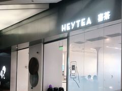 门面-喜茶(永旺梦乐城店)