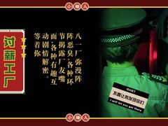 -567·密室逃脱(大良店)