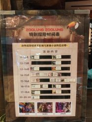 -Zoolung Zoolung动物主题公园(海信广场店)