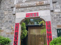 -竹里馆·淮扬菜·功夫茶(老门东店)