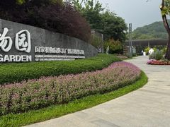-云溪植物园