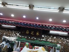 -采芝斋评弹茶馆(观前街店)