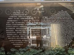 -元代水闸遗址博物馆