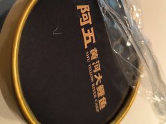 -阿五黄河大鲤鱼(英协路店)