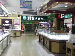 -青岛利群四方购物广场