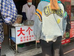 -大个子蒸饭