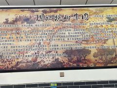 -车七孃苏稽跷脚牛肉(乐山店)