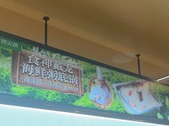 -海底捞火锅(亲贤北街店)