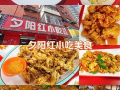 -夕阳红小吃(中街大悦城店)