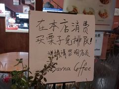 -秋栗香(地安门店)