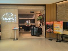 -珍宝海鲜JUMBO Seafood(北京SKP店)