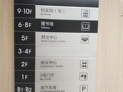 平面分布图-杭州滨江区图书馆科技分馆