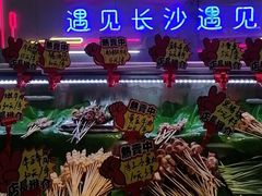 -辣出味岳阳特色烧烤·龙虾大排档(砂子塘总店)