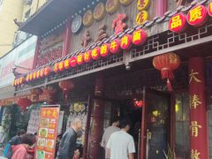 -金杨拉面王小吃面馆·牛三宝面·红烧牛肉粉