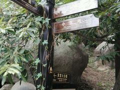 -峄山风景名胜区