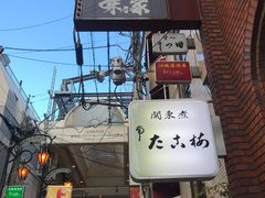 -味乃家 本店