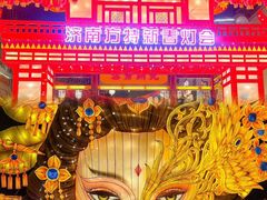 -济南方特东方神画