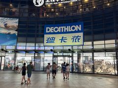 -迪卡侬(西华店)