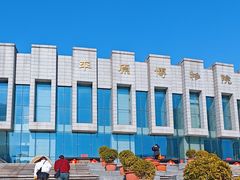 -平原博物院