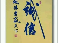 -全聚德(胜利大街店)