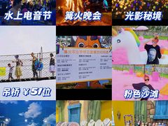 -北戴河集发农业梦想王国