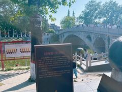 -赵州桥景区