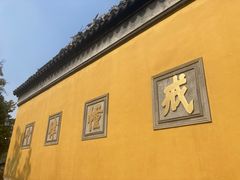 -西园戒幢律寺