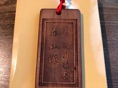 -风波庄(云蝠大厦店)