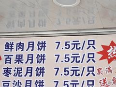 -新川饮食(新川小区店)