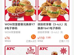 -肯德基(东安路站店)