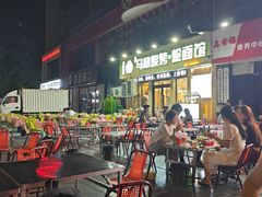 -马妞烧烤烩面馆(黄河口店)
