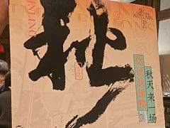 -南京大牌档(之心城店)