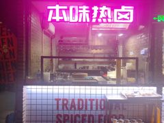 -搓火大都会(广安门总店)