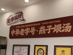 -燕子煨汤(山海关路店)