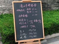 -湛山寺
