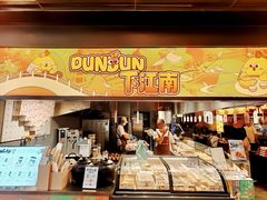 -百年同和·江南点心院(山塘街店)