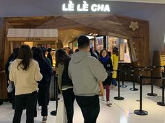 -LELECHA乐乐茶(上海五角场万达广场店)