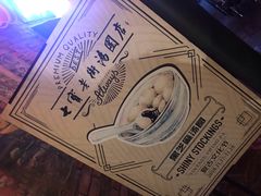 -七宝老街汤团(上海世纪汇广场店)