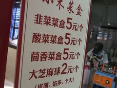 -小木菜盒(李家村秋林店)