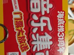 -海底捞火锅(江北万达商业广场店)