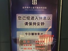 -海洋之星休闲汗蒸浴场