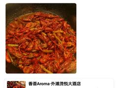 -上海外滩茂悦大酒店