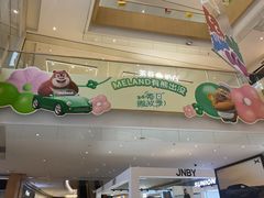 -天河领展广场