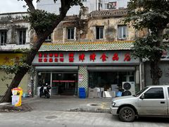 -津津食品店
