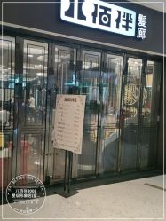 -八佰伴8008星级形象店