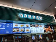 门面-丝路伊兰·兰州牛肉面(牛街总店)