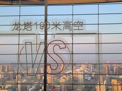 -龙塔