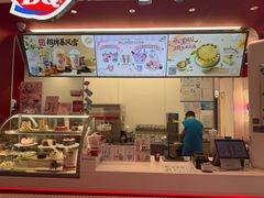 -DQ·蛋糕·冰淇淋(五棵松万达店)